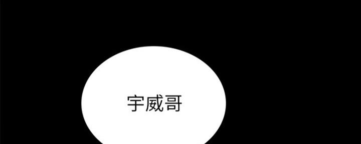 《实习主任》第152话 第71页