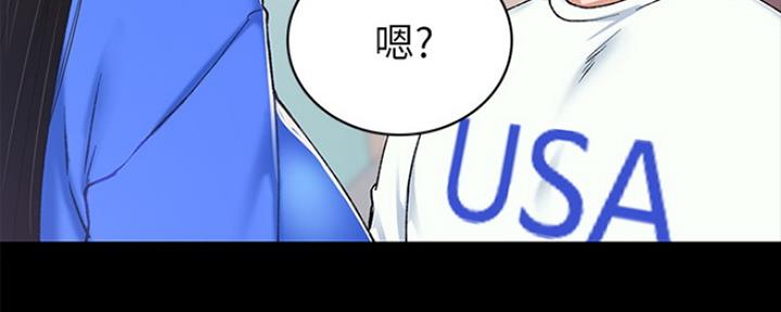 《实习主任》第152话 第74页