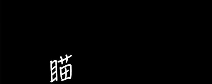 《实习主任》第152话 第75页
