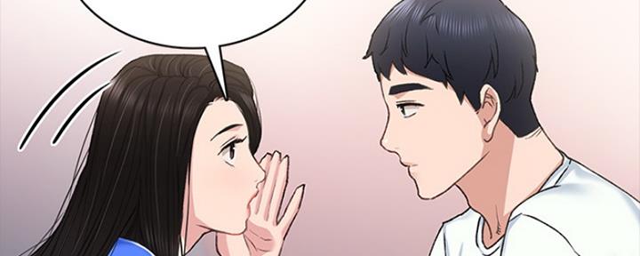 《实习主任》第152话 第81页