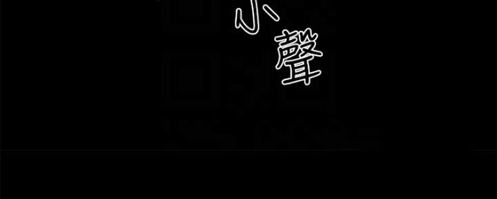《实习主任》第152话 第87页