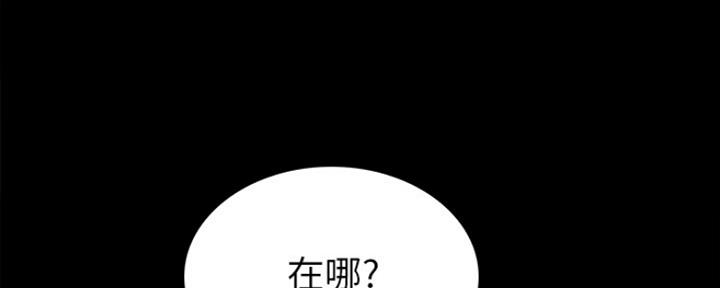 《实习主任》第153话 第101页