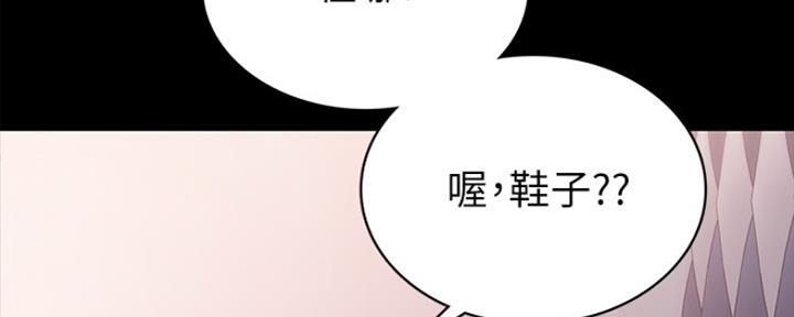 《实习主任》第153话 第102页
