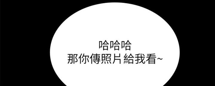 《实习主任》第153话 第106页