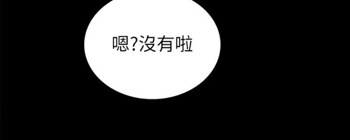 《实习主任》第153话 第114页