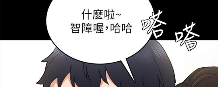 《实习主任》第153话 第120页