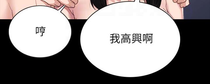 《实习主任》第153话 第12页