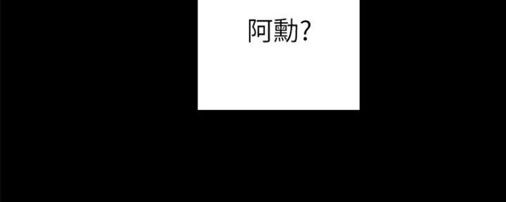 《实习主任》第153话 第136页