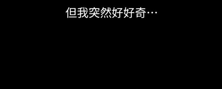 《实习主任》第153话 第150页