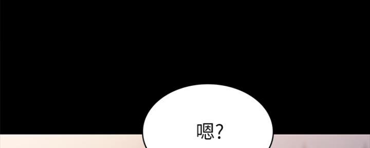 《实习主任》第153话 第17页
