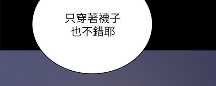《实习主任》第153话 第21页