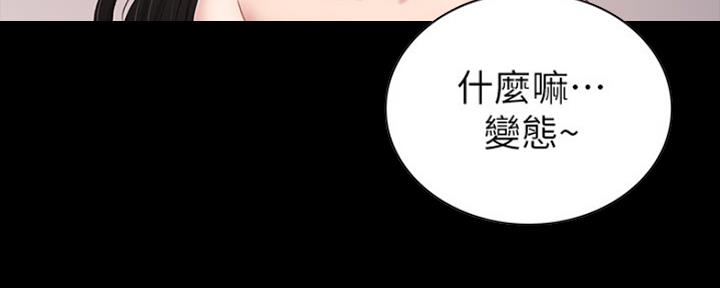《实习主任》第153话 第23页