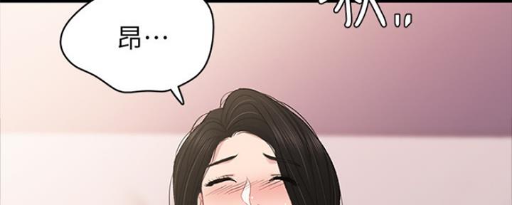 《实习主任》第153话 第27页