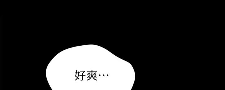 《实习主任》第153话 第32页