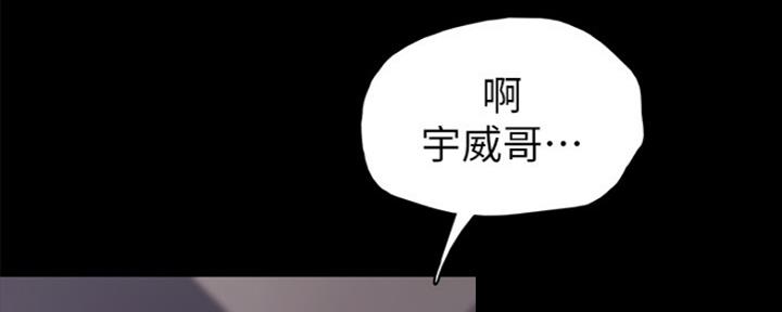 《实习主任》第153话 第38页