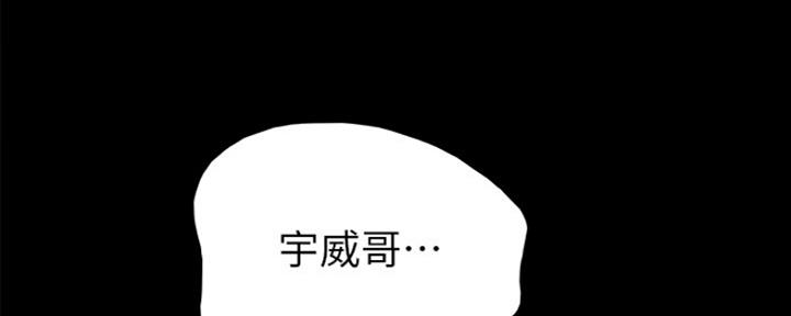 《实习主任》第153话 第42页