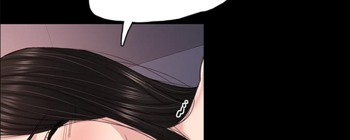 《实习主任》第153话 第43页