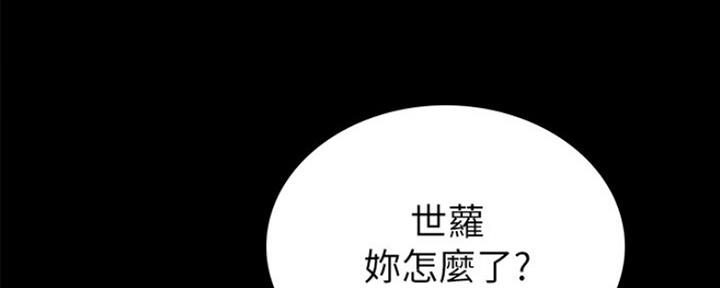 《实习主任》第153话 第4页