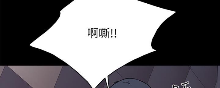 《实习主任》第153话 第54页