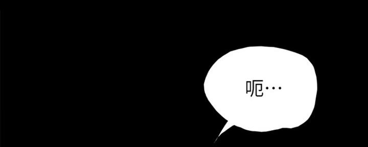 《实习主任》第153话 第59页