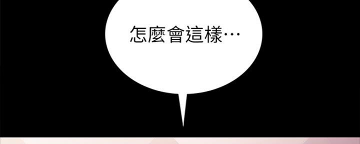 《实习主任》第153话 第66页