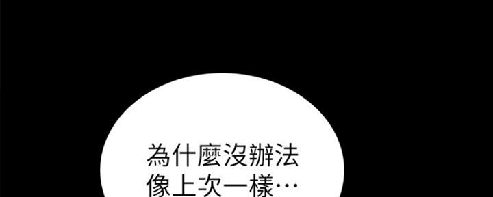 《实习主任》第153话 第72页