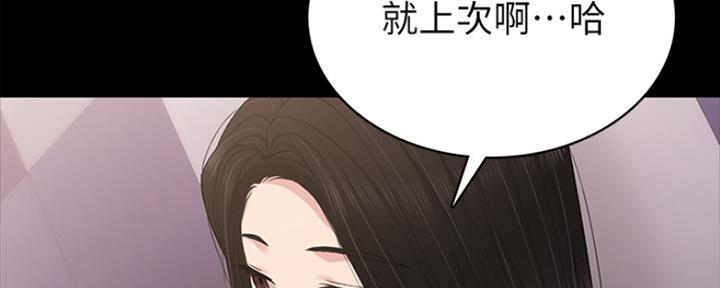 《实习主任》第153话 第78页