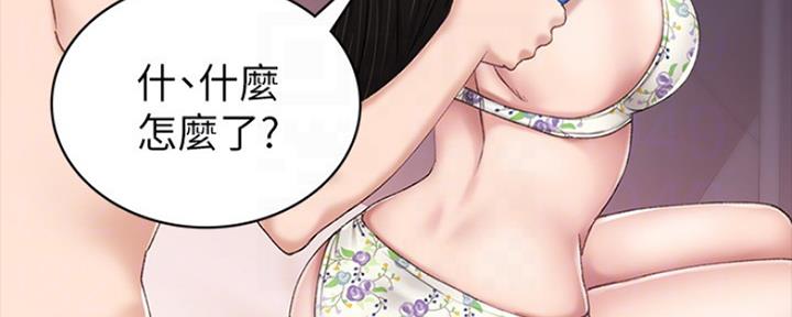 《实习主任》第153话 第7页