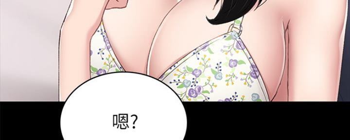 《实习主任》第153话 第80页