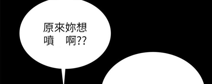 《实习主任》第153话 第82页