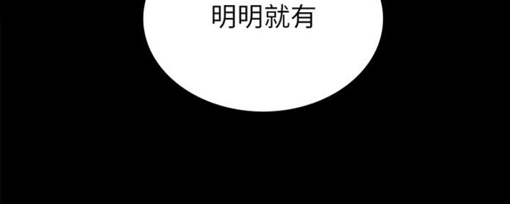 《实习主任》第153话 第86页