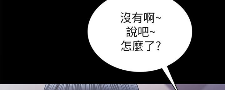 《实习主任》第153话 第98页