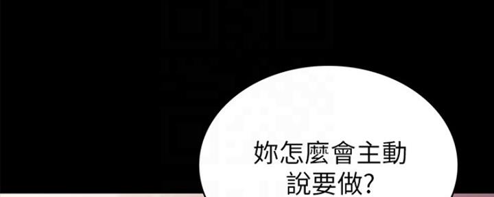 《实习主任》第153话 第9页