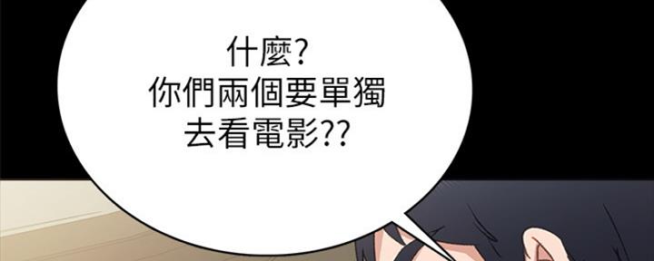 《实习主任》第155话 第100页