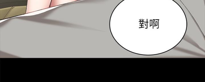 《实习主任》第155话 第103页