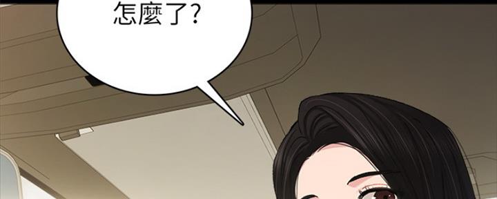 《实习主任》第155话 第105页