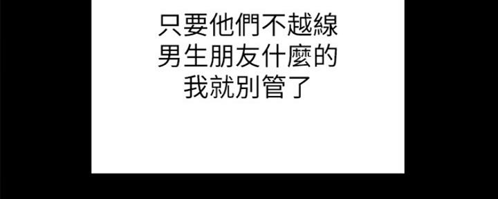 《实习主任》第155话 第11页
