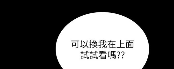 《实习主任》第155话 第21页