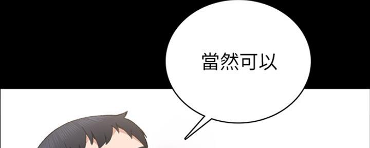 《实习主任》第155话 第25页