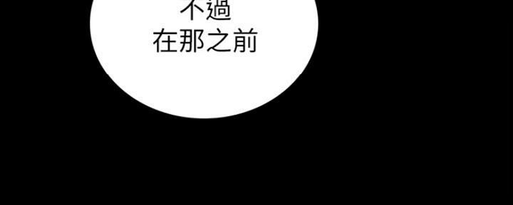 《实习主任》第155话 第28页
