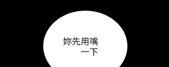 《实习主任》第155话 第29页