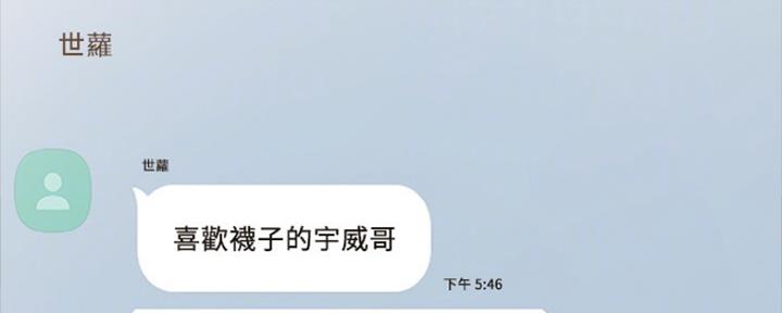 《实习主任》第155话 第2页