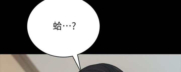 《实习主任》第155话 第31页
