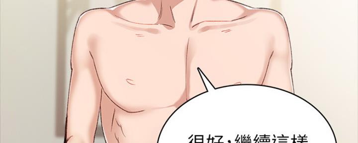 《实习主任》第155话 第42页