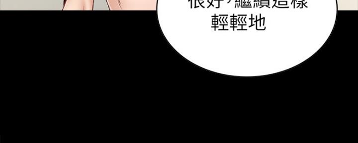 《实习主任》第155话 第43页