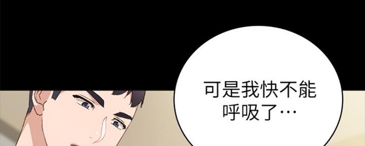 《实习主任》第155话 第44页
