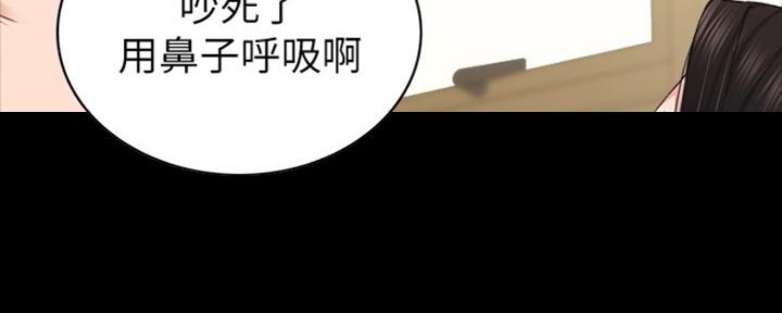 《实习主任》第155话 第46页