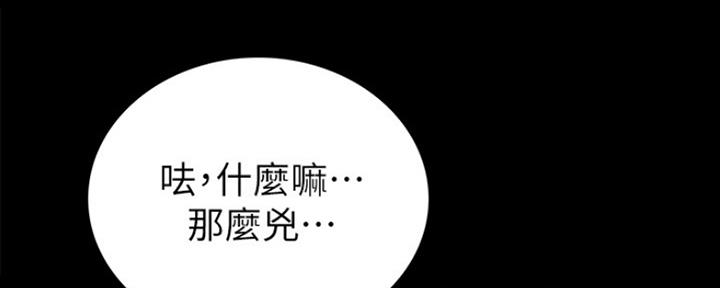 《实习主任》第155话 第47页