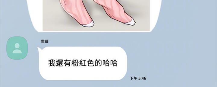 《实习主任》第155话 第4页