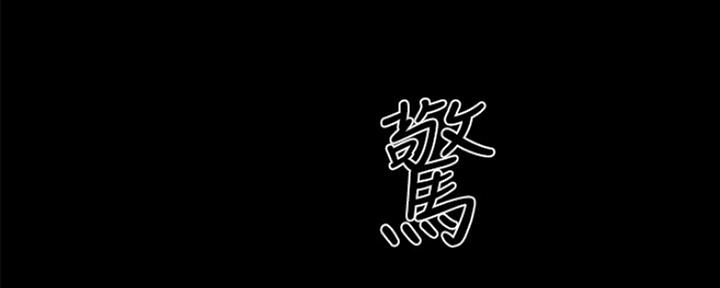 《实习主任》第155话 第51页